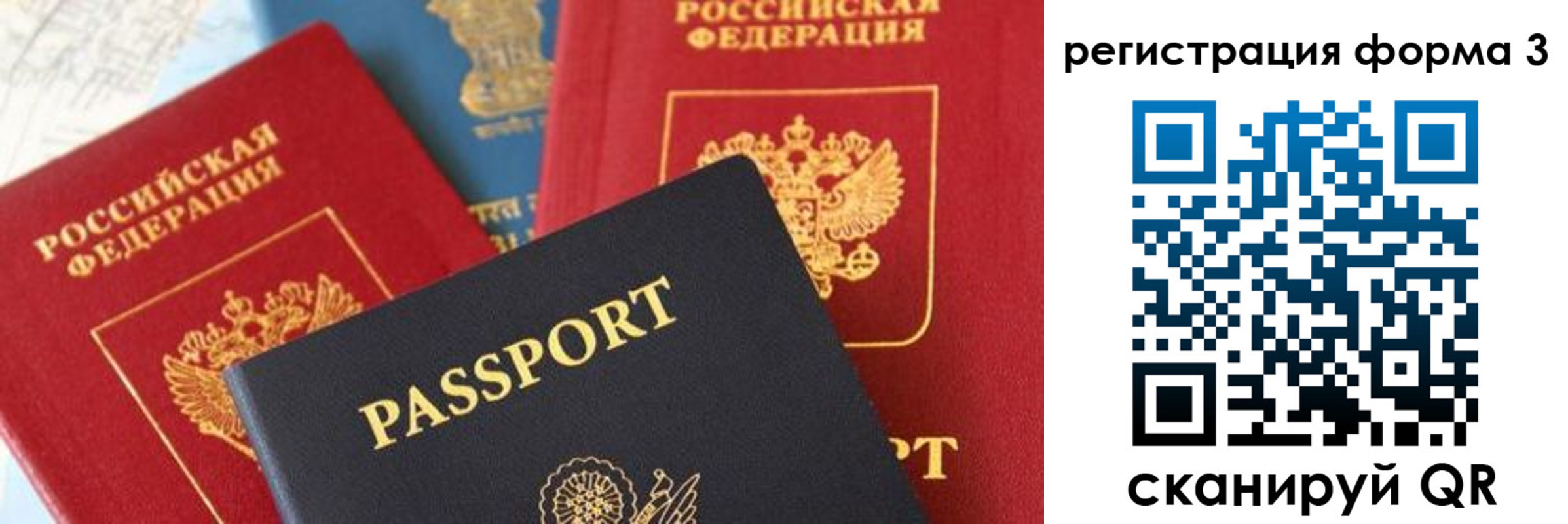 прописка для работы в Талдоме